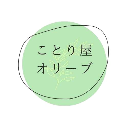 ことり屋オリーブ